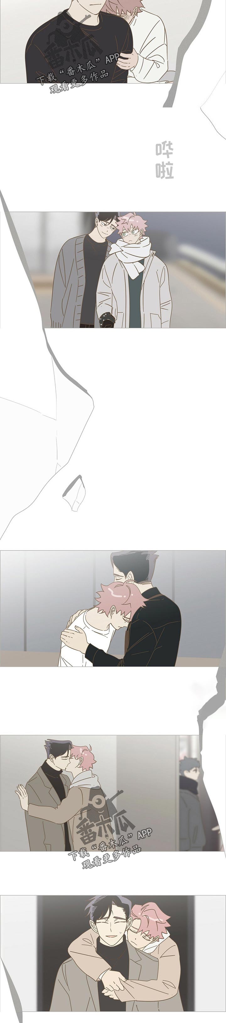 午夜酒吧漫画,第39章：永远【完结】3图