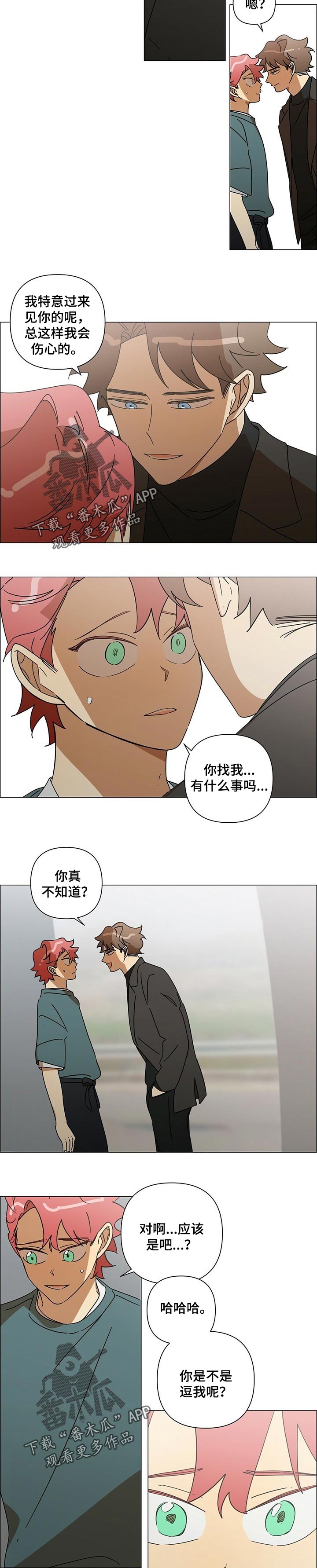 午夜酒吧漫画,第34章：动手3图