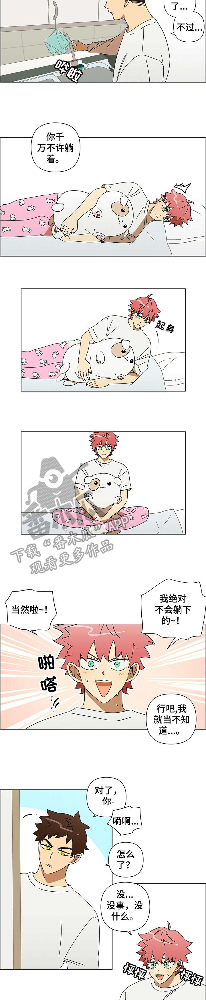 午夜酒吧漫画,第20章：和解4图