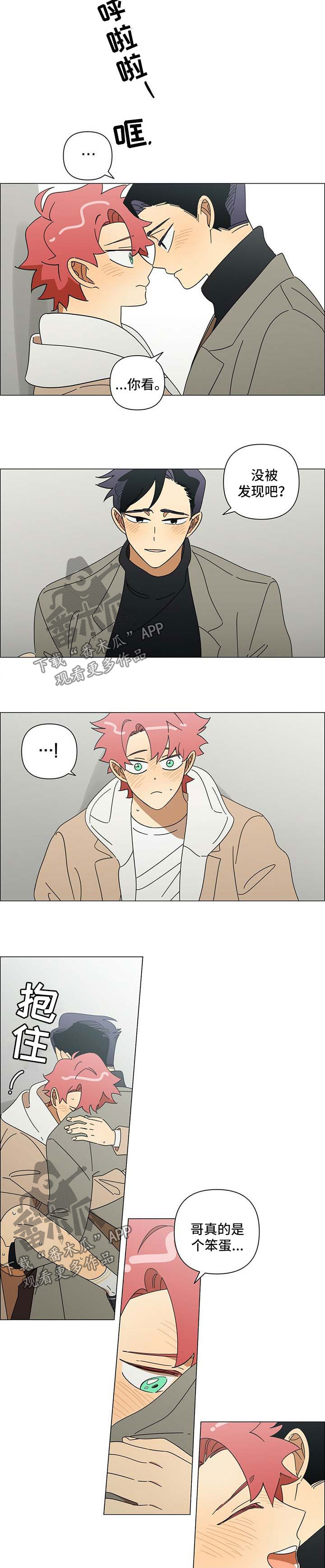 午夜酒吧漫画,第27章：笨蛋5图