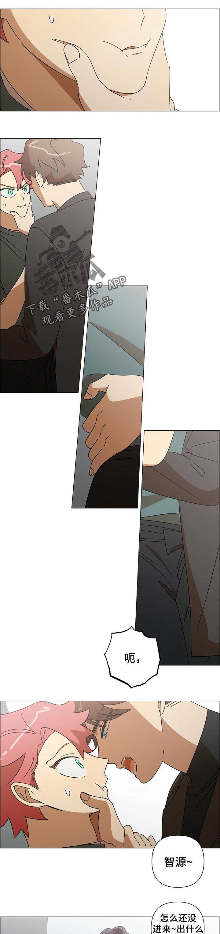 午夜酒吧漫画,第35章：警告3图