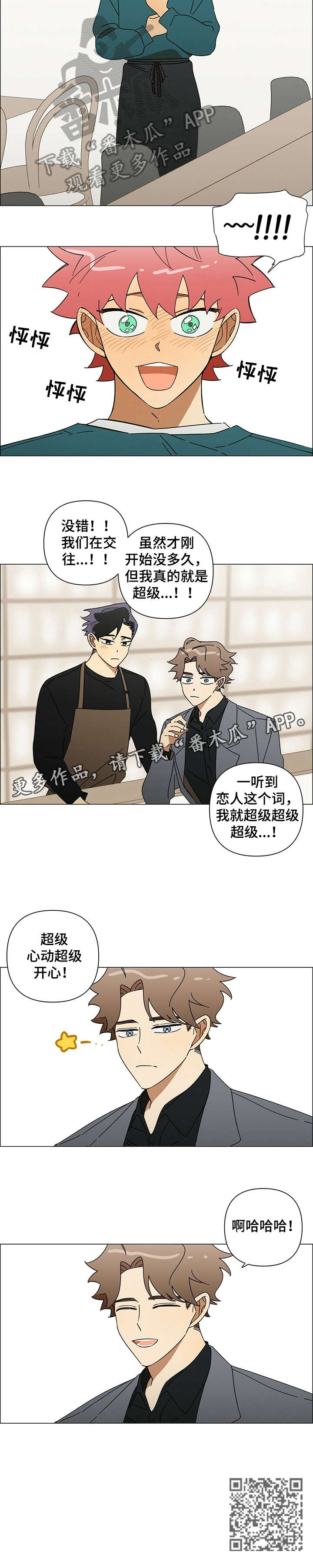 午夜酒吧漫画,第23章：不错1图