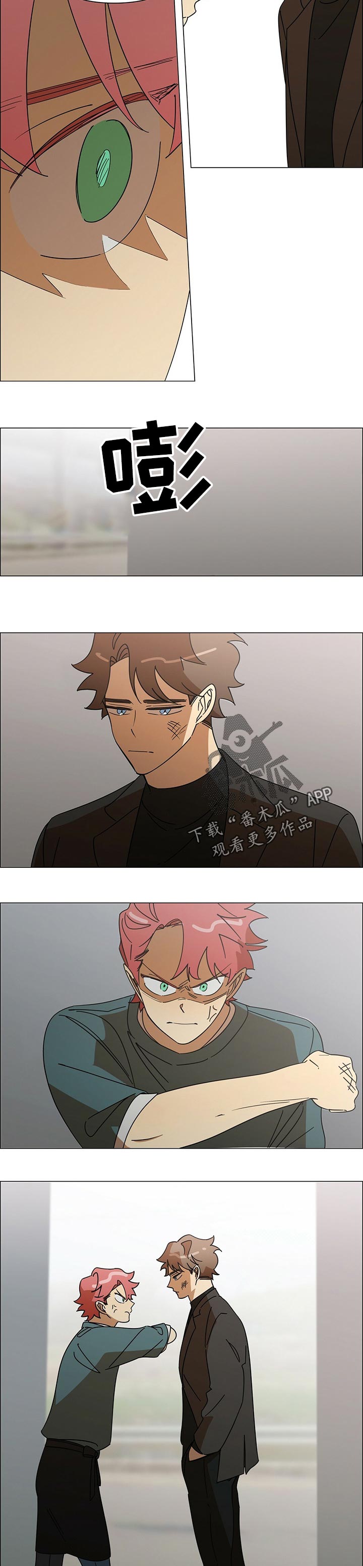 午夜酒吧漫画,第34章：动手5图