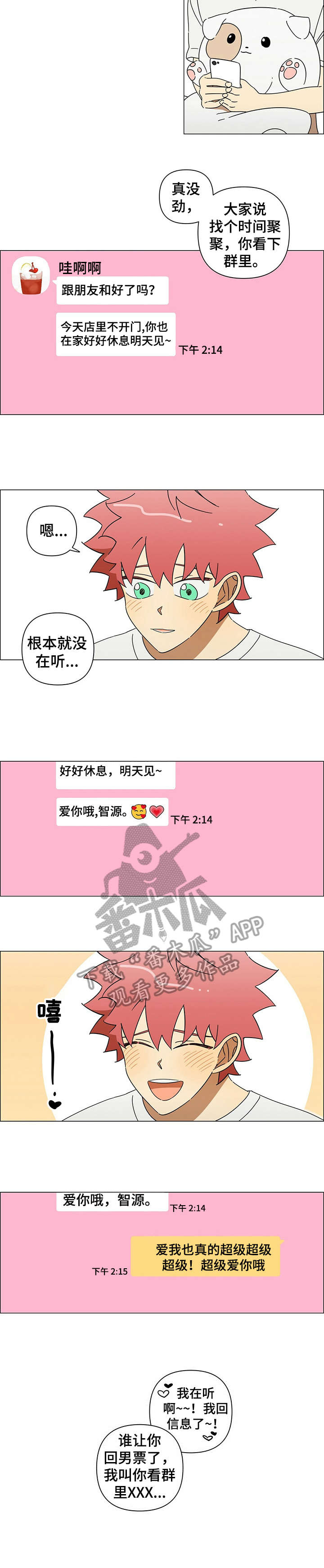 午夜酒吧漫画,第20章：和解5图