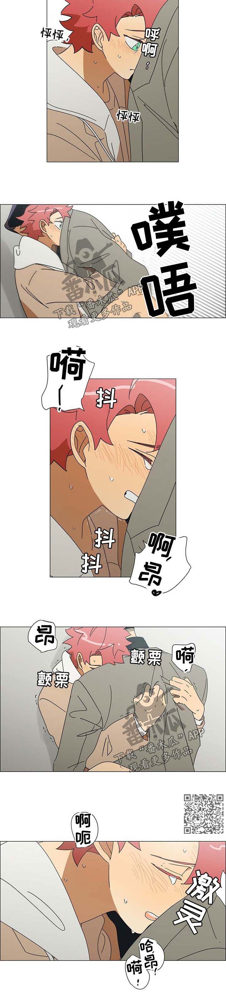 午夜酒吧漫画,第27章：笨蛋3图
