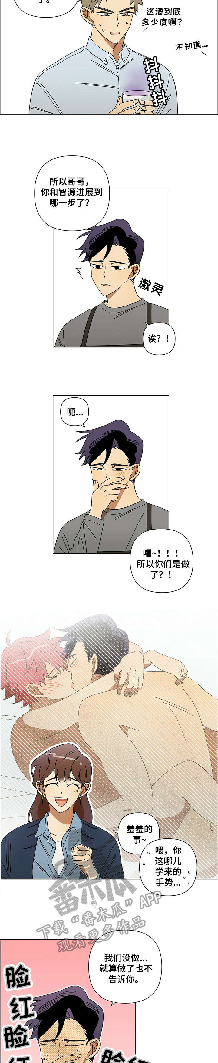 午夜酒吧漫画,第14章：男友5图