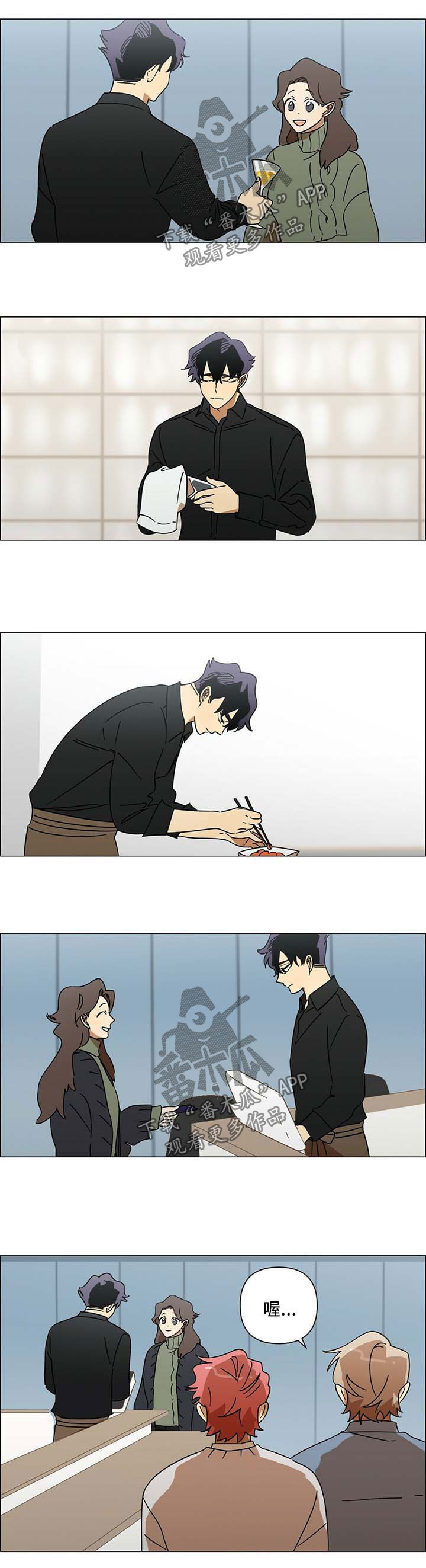 午夜酒吧漫画,第32章：卖力1图