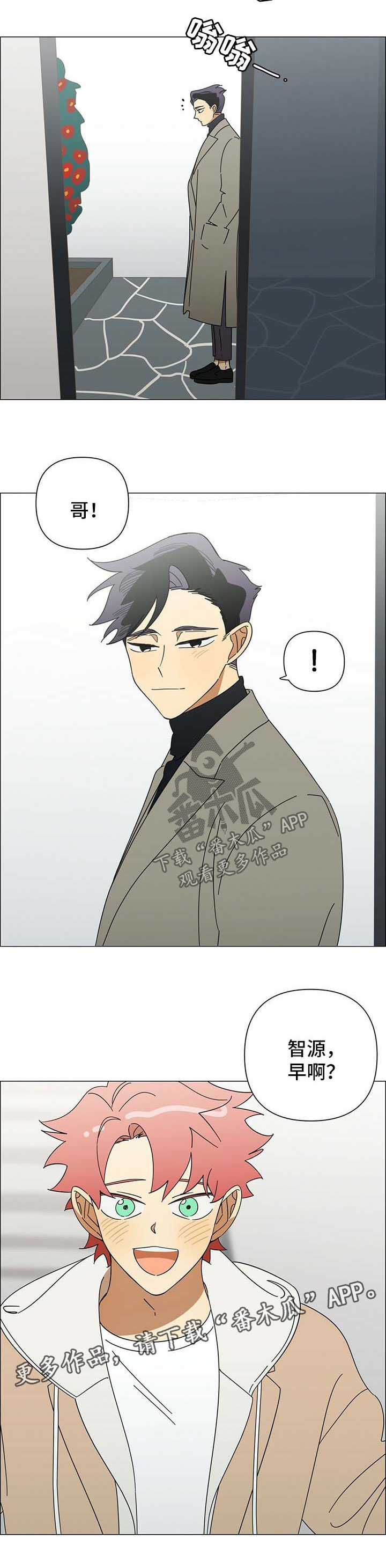 午夜酒吧漫画,第24章：眼里只有你3图