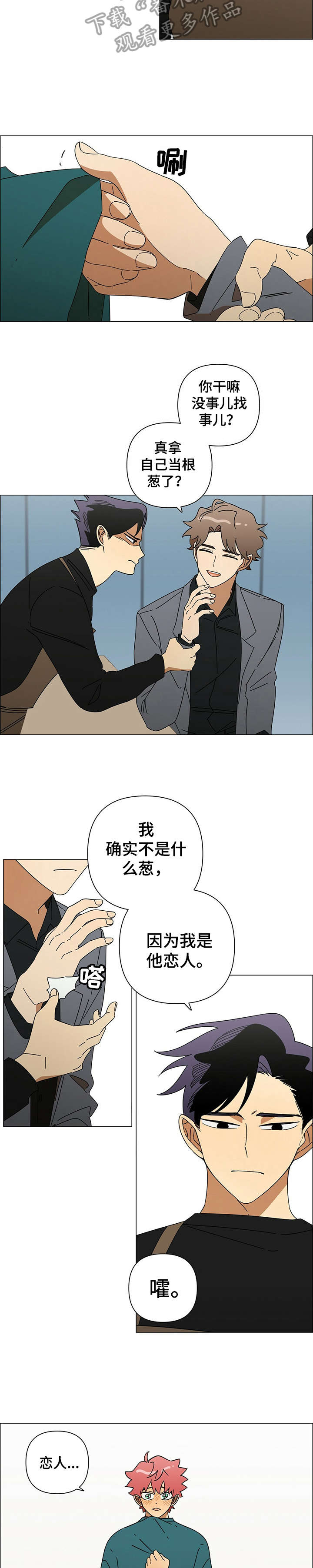 午夜酒吧漫画,第23章：不错5图