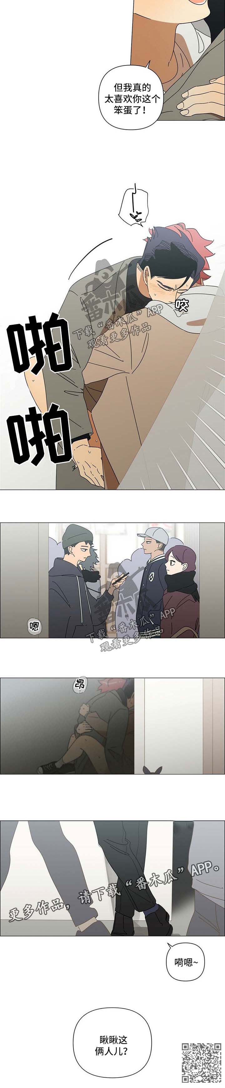 午夜酒吧漫画,第27章：笨蛋1图