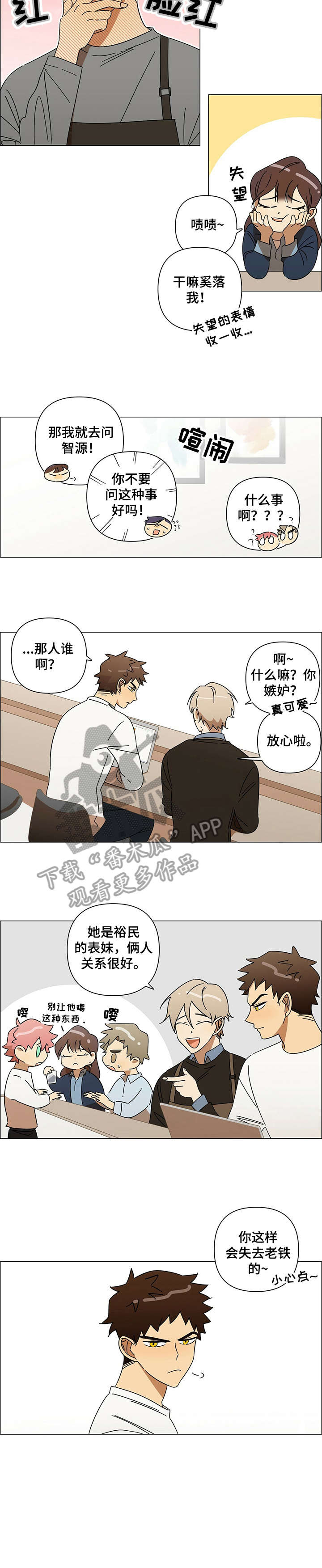午夜酒吧漫画,第14章：男友1图
