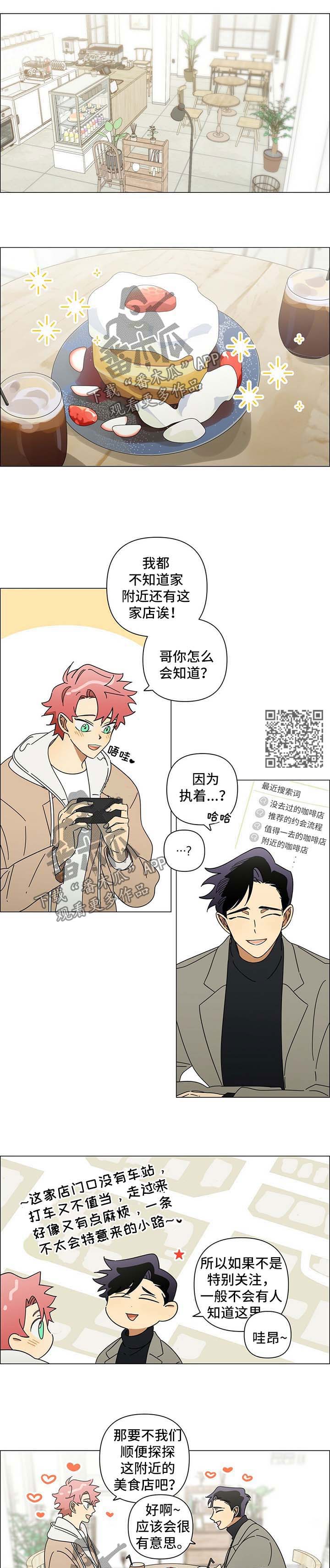 午夜酒吧漫画,第24章：眼里只有你4图