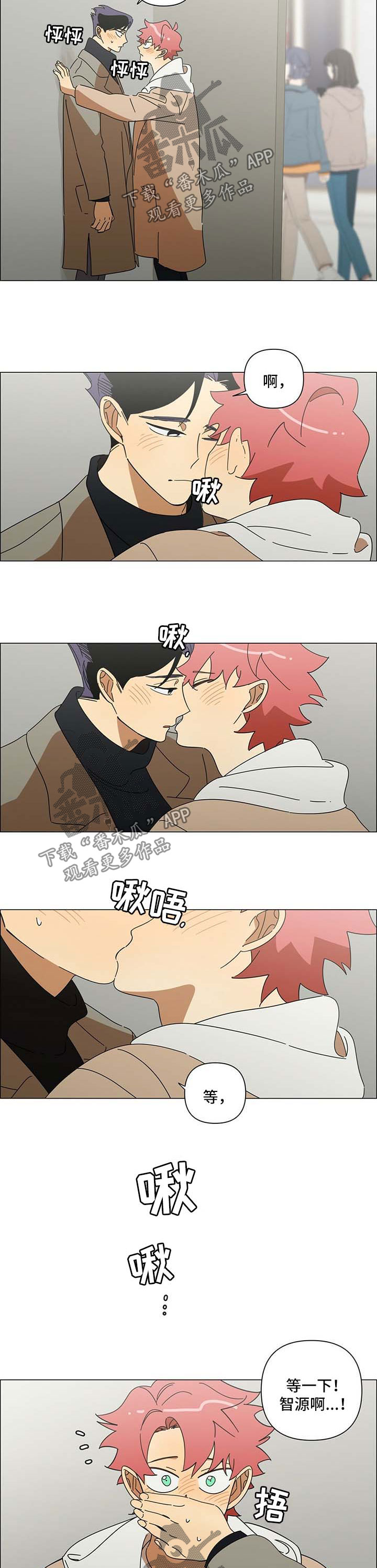 午夜酒吧漫画,第25章：不要控制自己1图