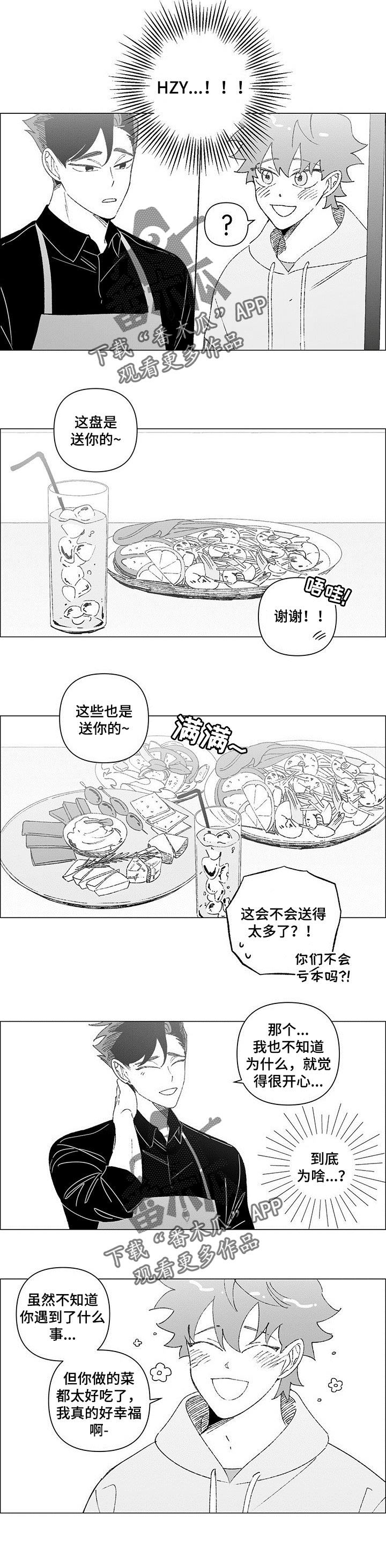 午夜酒吧漫画,第37章：不相信爱情的人5图