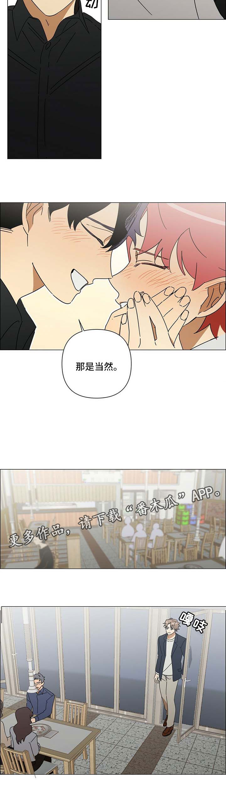 午夜酒吧漫画,第33章：走着瞧1图