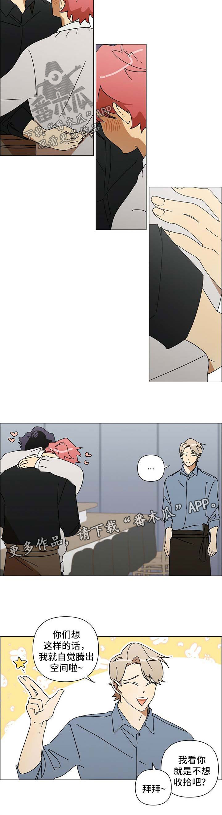 午夜酒吧漫画,第32章：卖力5图