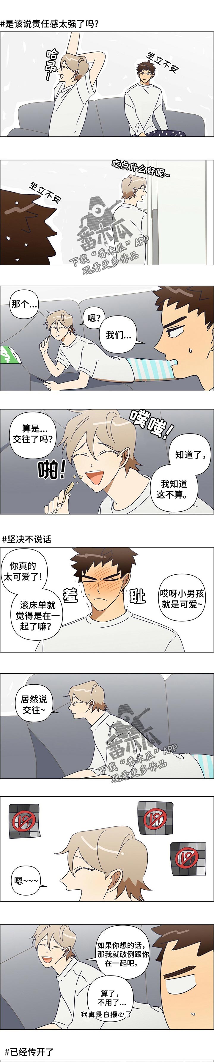 午夜酒吧漫画,第40章：番外：幸福的生活2图