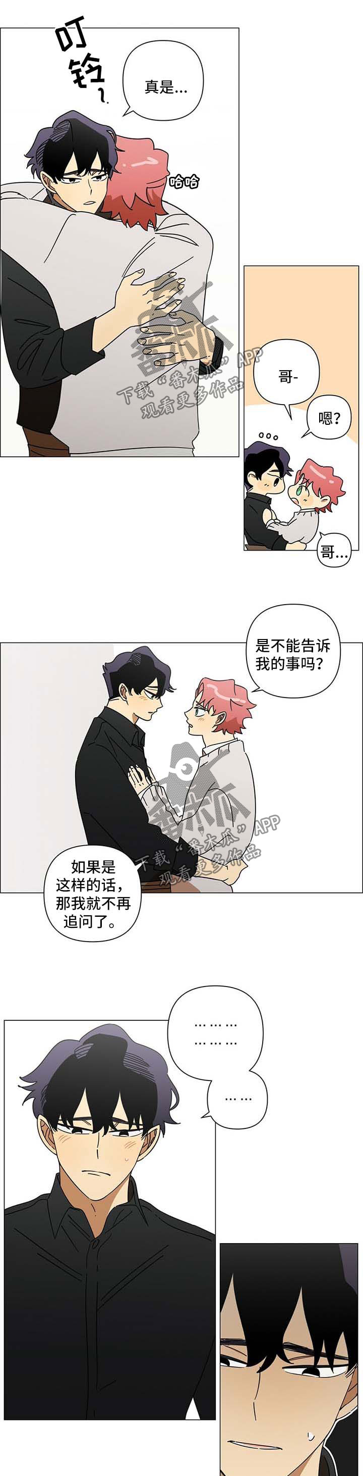 午夜酒吧漫画,第32章：卖力1图