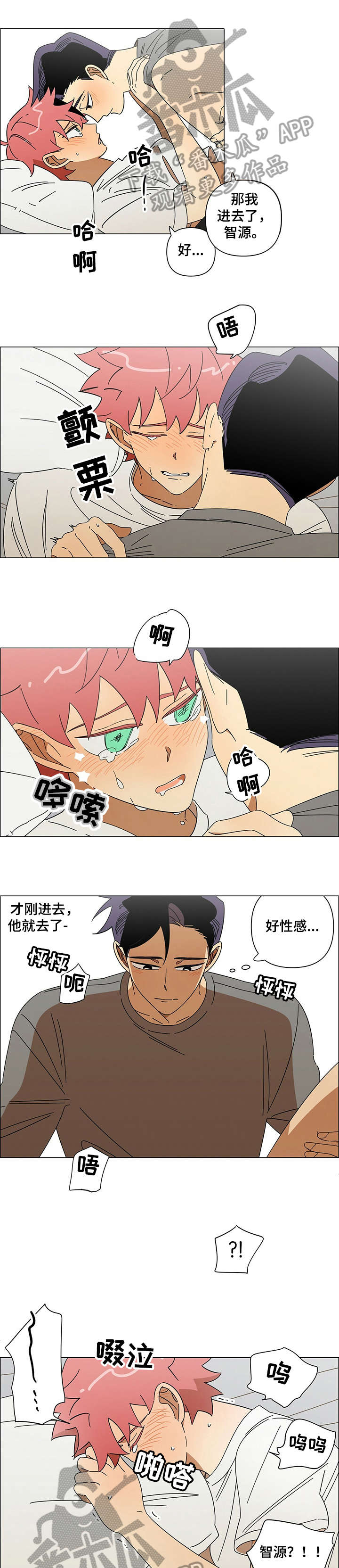 午夜酒吧漫画,第18章：不是梦3图