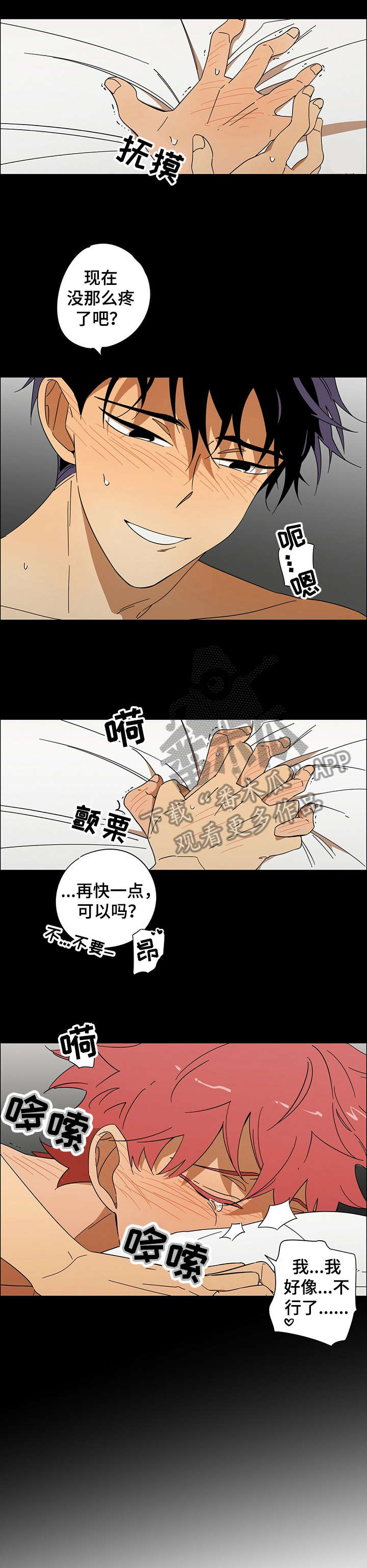 午夜酒吧漫画,第2章：暗恋1图