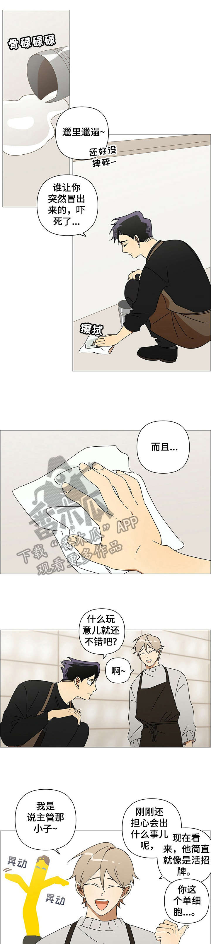 午夜酒吧漫画,第23章：不错5图