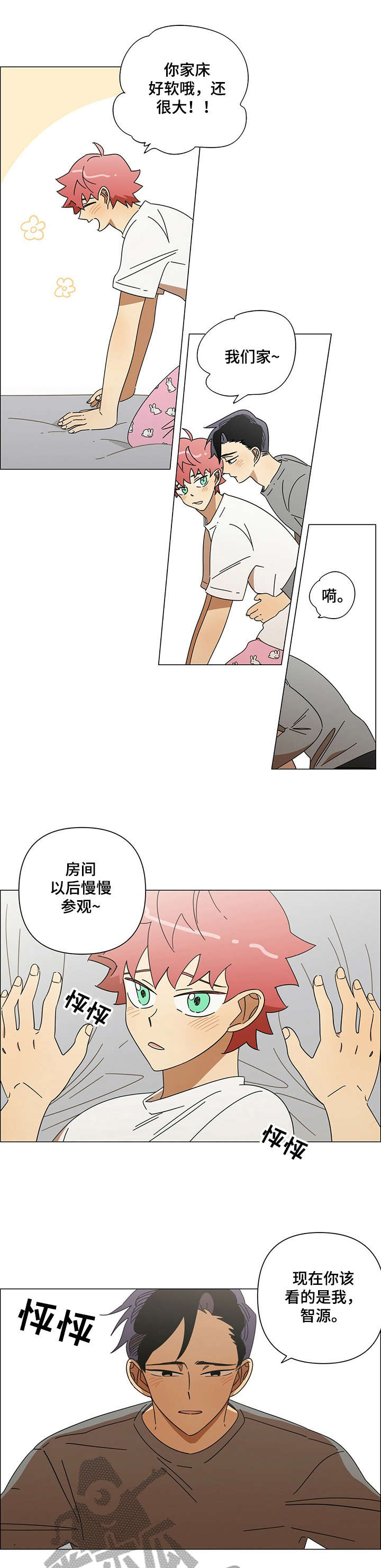 午夜酒吧漫画,第17章：怎么办4图