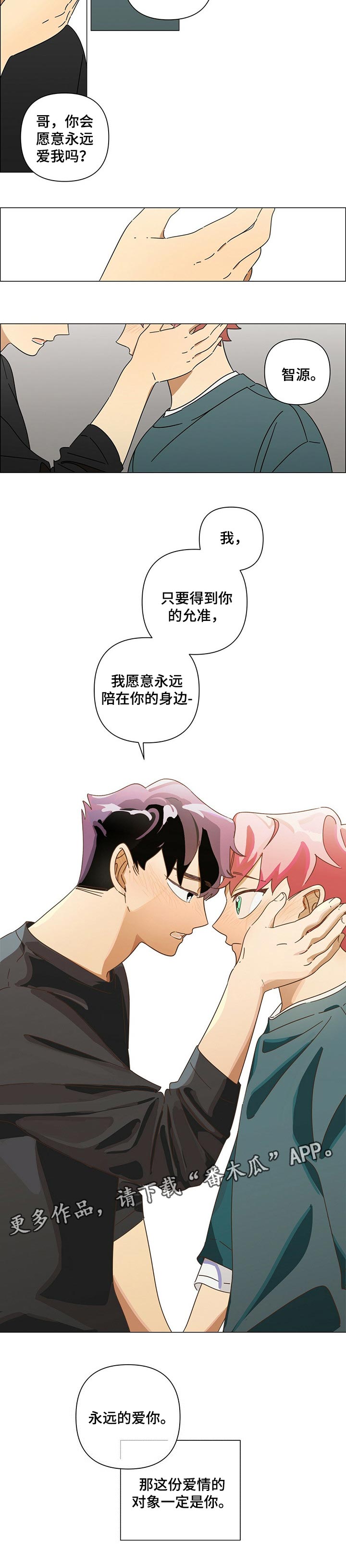 午夜酒吧漫画,第39章：永远【完结】1图