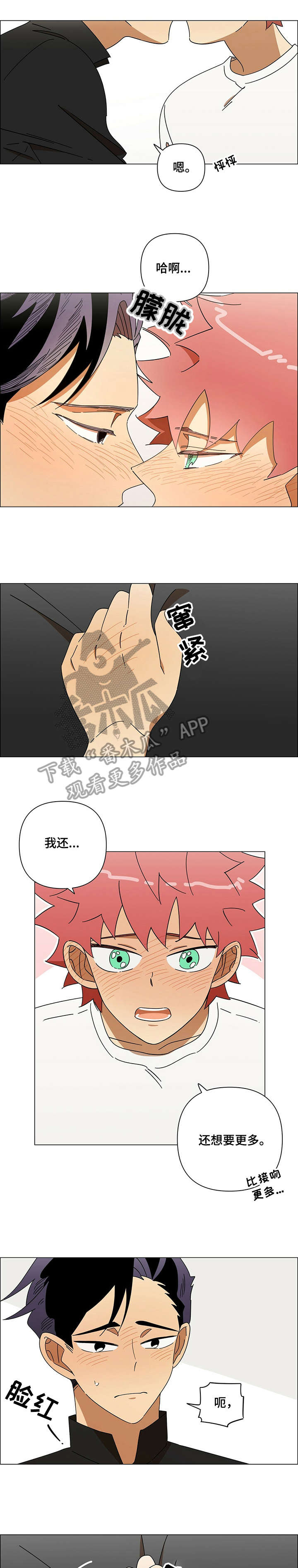 午夜酒吧漫画,第8章：大腿5图