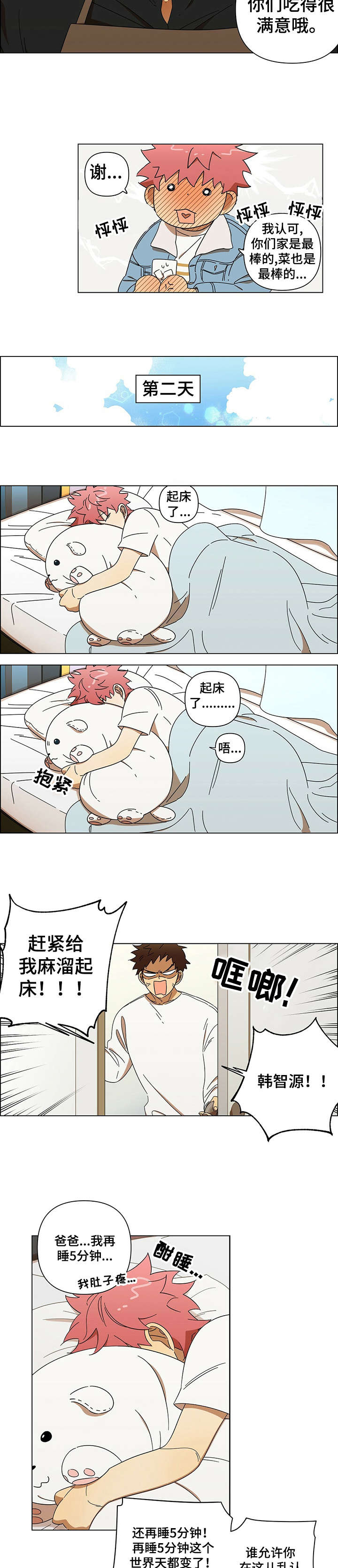 午夜酒吧漫画,第1章：酒吧5图