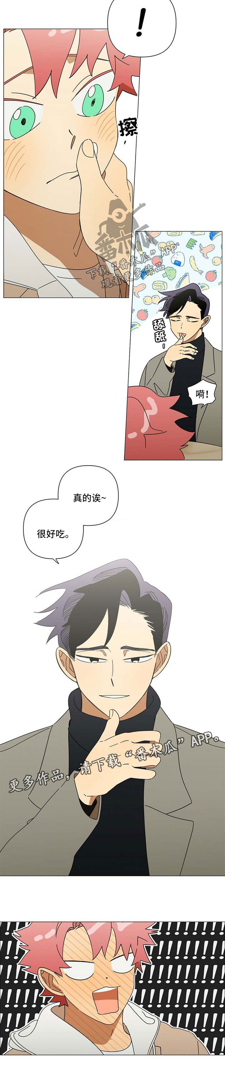午夜酒吧漫画,第24章：眼里只有你1图