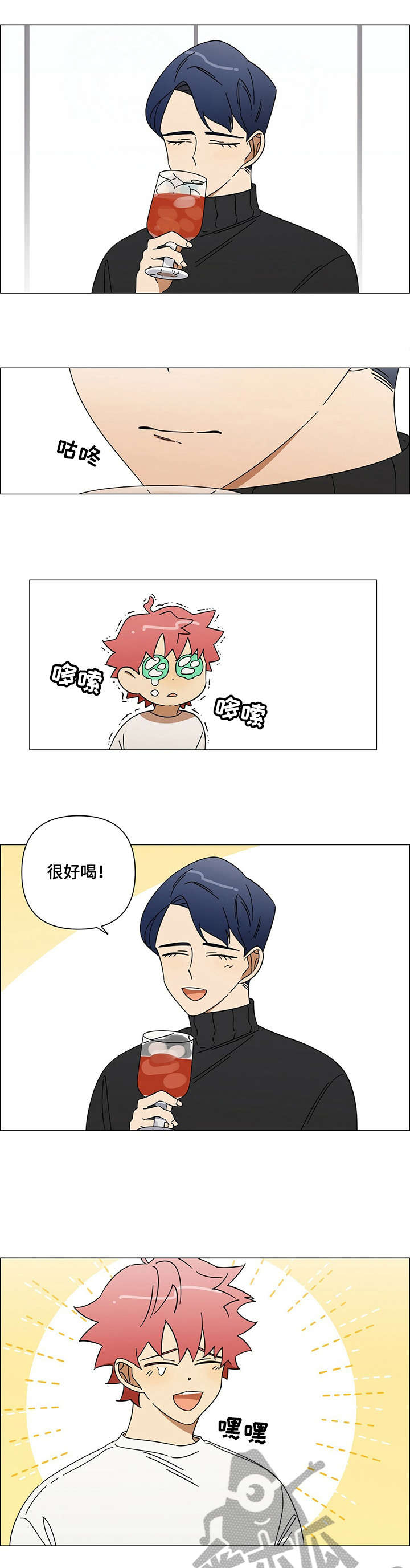 午夜酒吧漫画,第15章：慌张4图