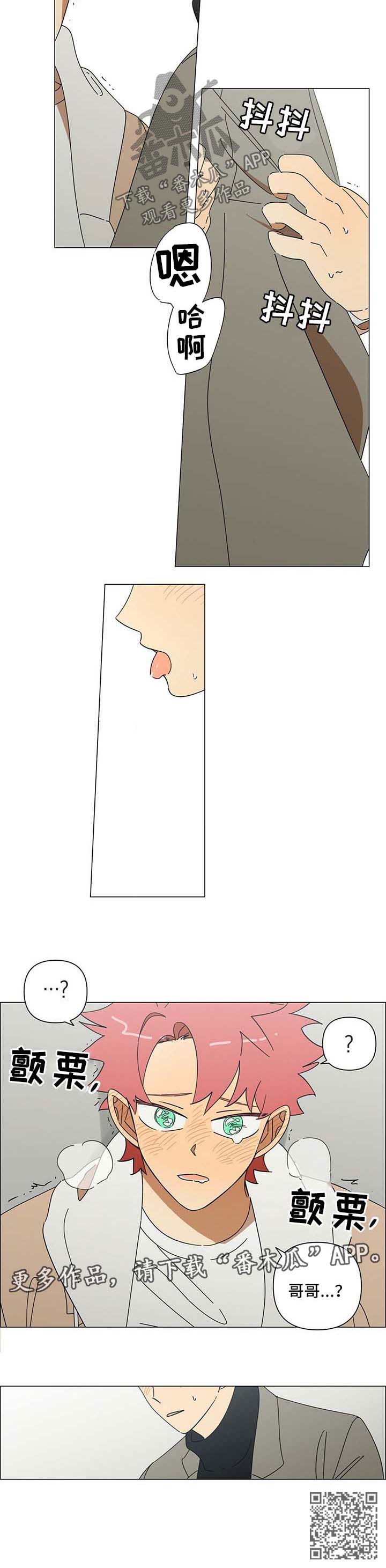 午夜酒吧漫画,第26章：偷偷摸摸1图