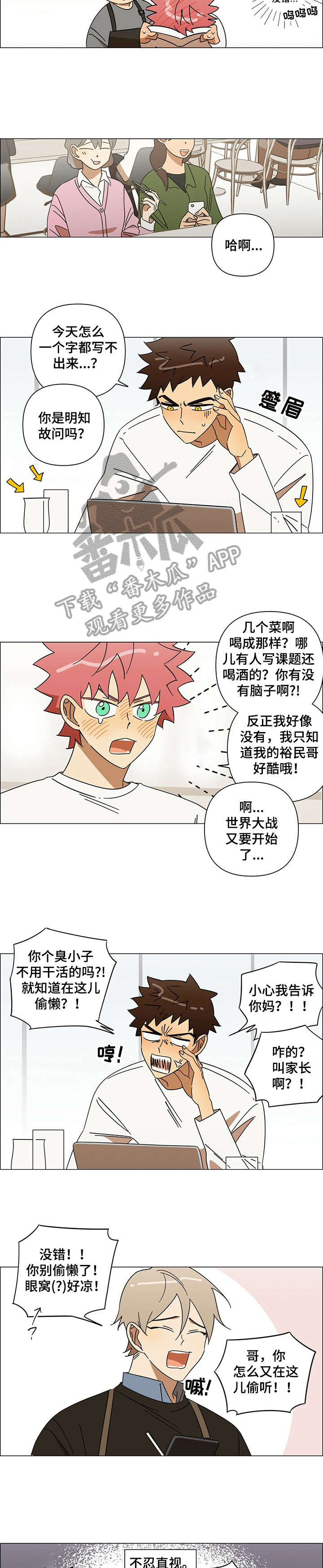 午夜酒吧漫画,第13章：请问5图