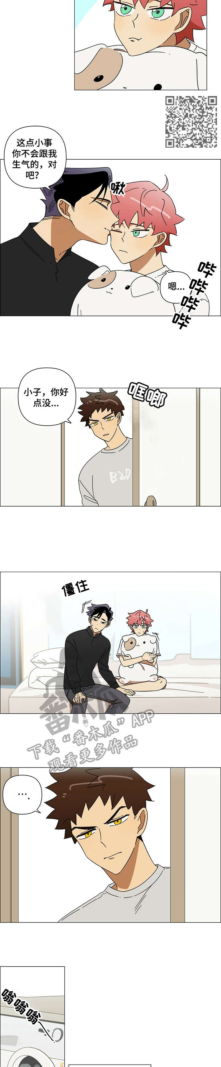 午夜酒吧漫画,第9章：复学4图