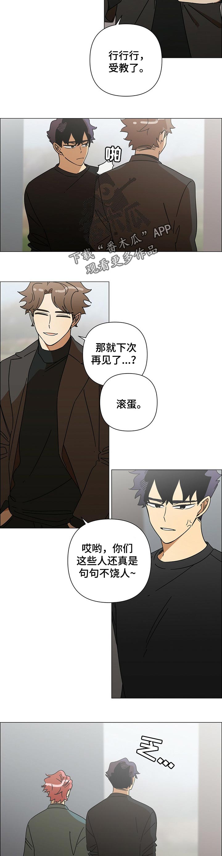 午夜酒吧漫画,第36章：经历风暴的感觉4图