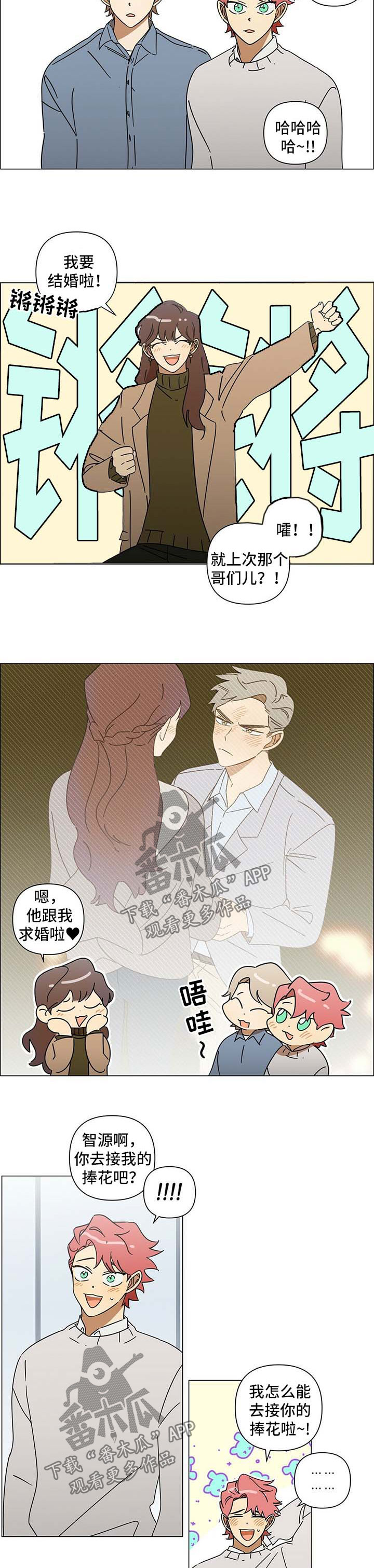 午夜酒吧漫画,第31章：有心事2图