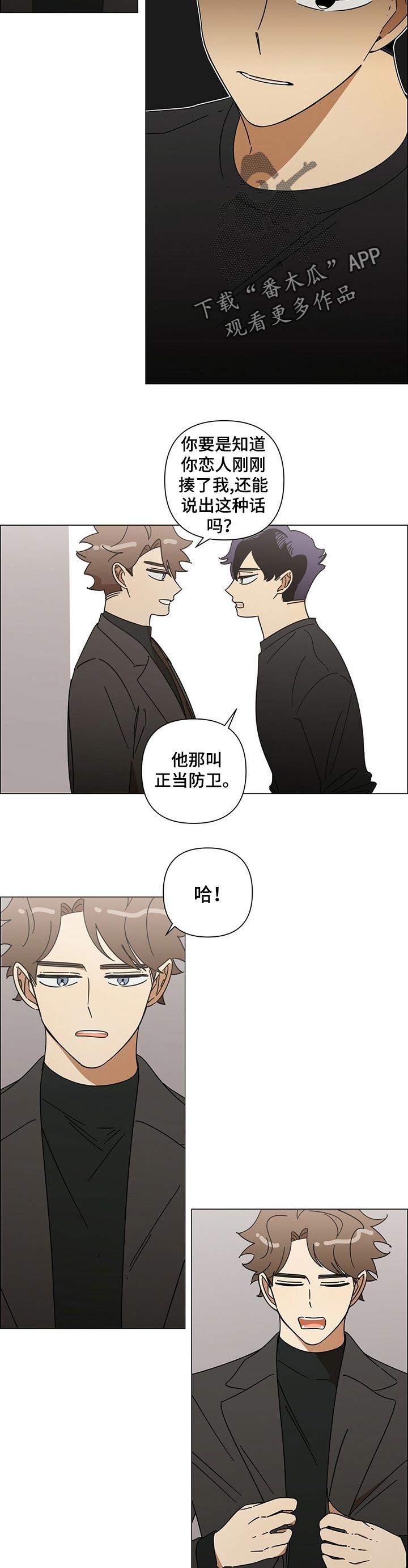 午夜酒吧漫画,第36章：经历风暴的感觉3图