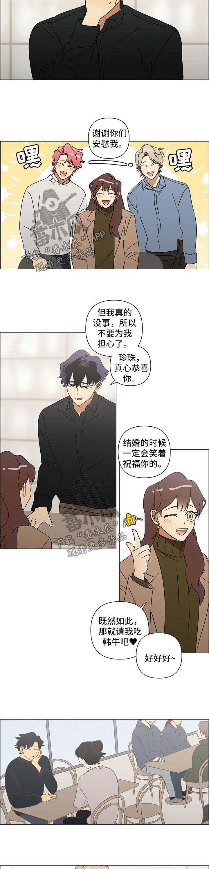 午夜酒吧漫画,第31章：有心事1图