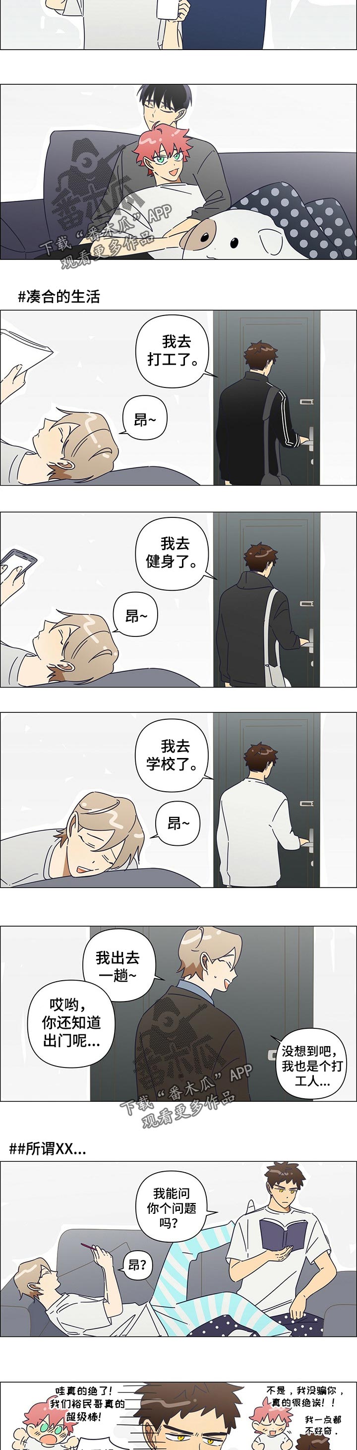午夜酒吧漫画,第40章：番外：幸福的生活5图