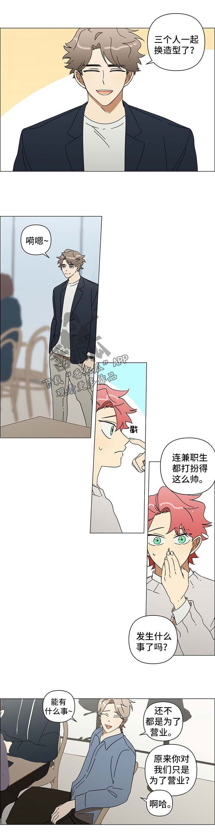 午夜酒吧漫画,第29章：借给我4图
