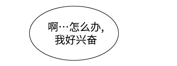 守约漫画,第14章：伴侣2图