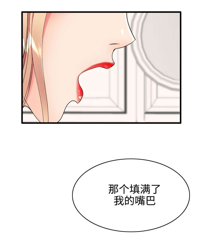 守约漫画,第16章：特殊服务5图