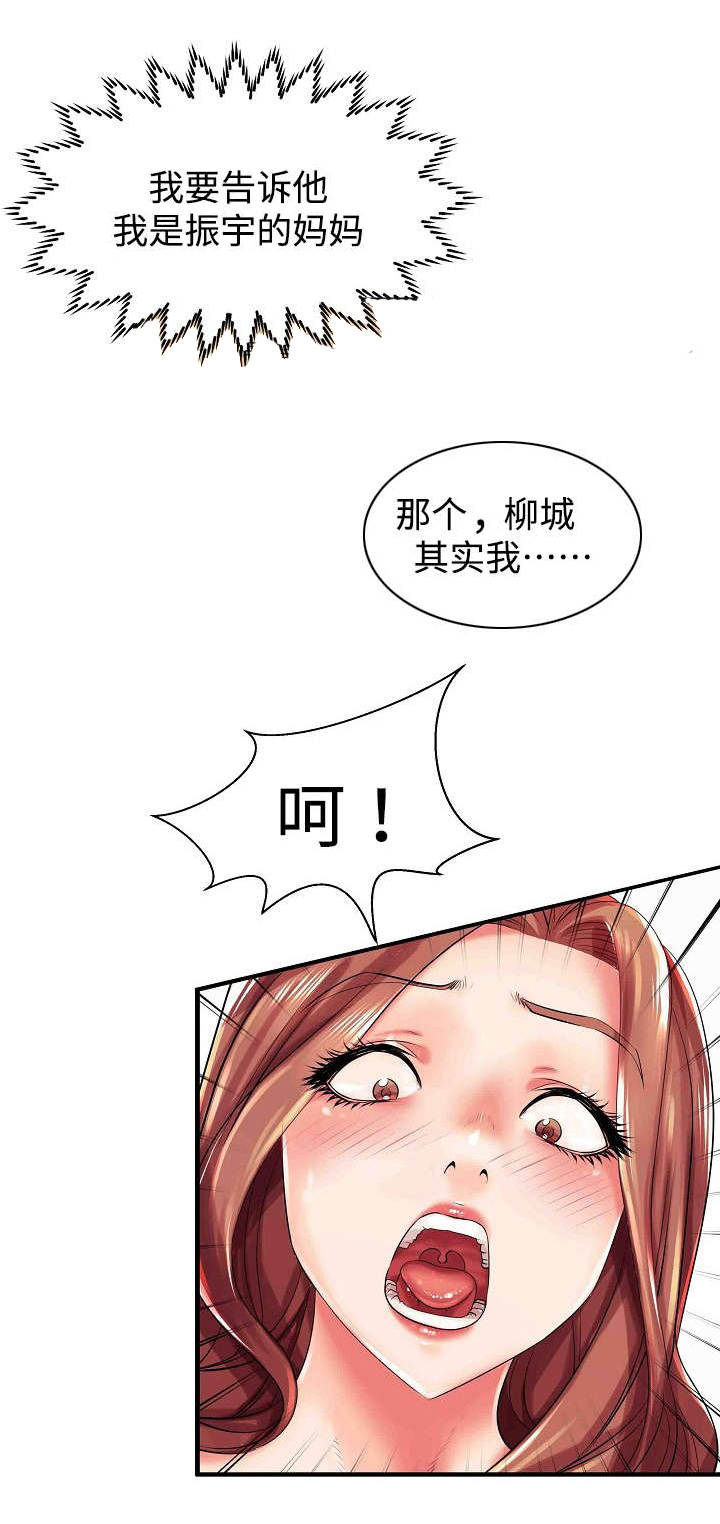 守约漫画,第2章：我怎么会这样4图