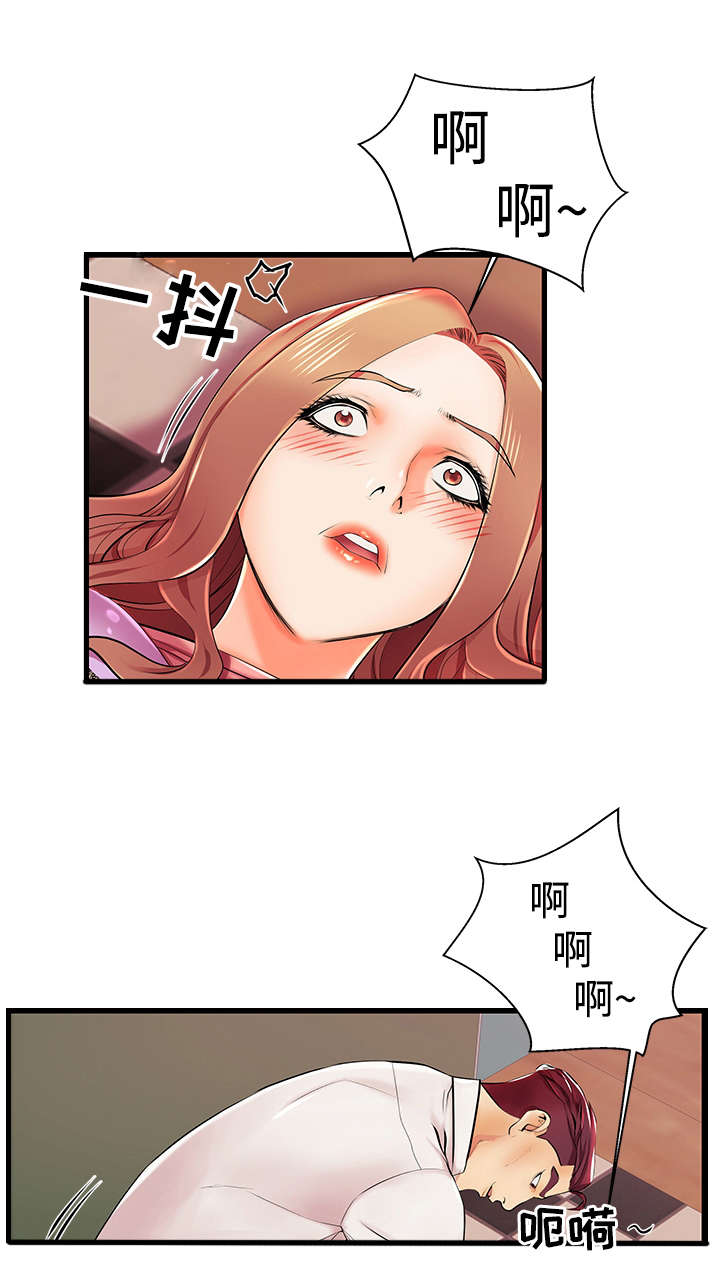 守约漫画,第5章：留下幸福的眼泪2图