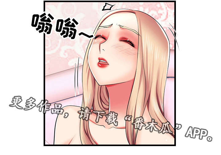 守约漫画,第7章：新人2图