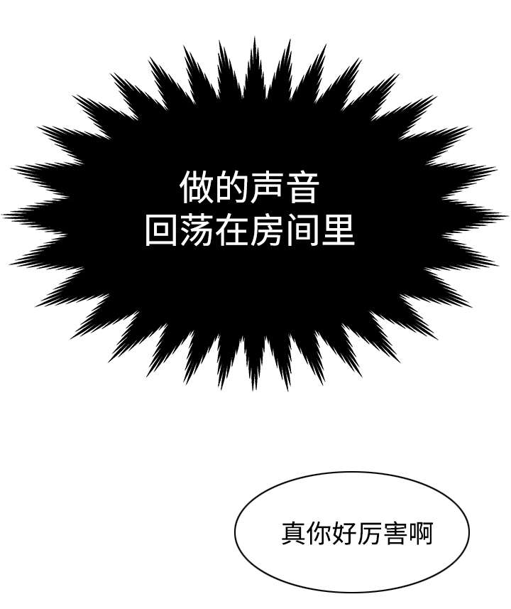 守约漫画,第10章：你好厉害啊4图