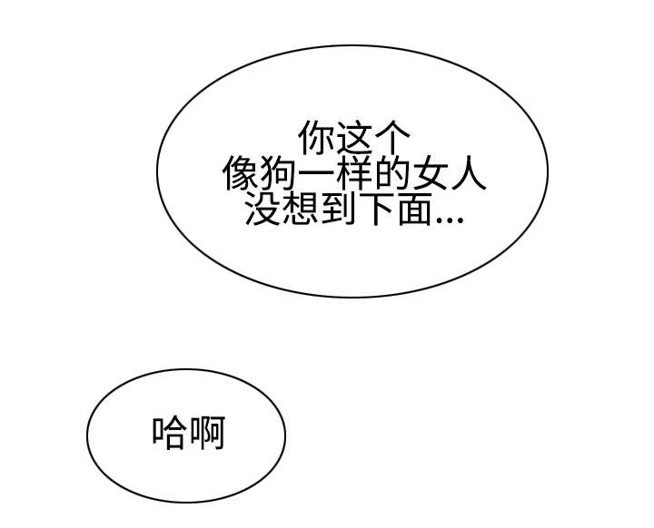 守约漫画,第16章：特殊服务4图