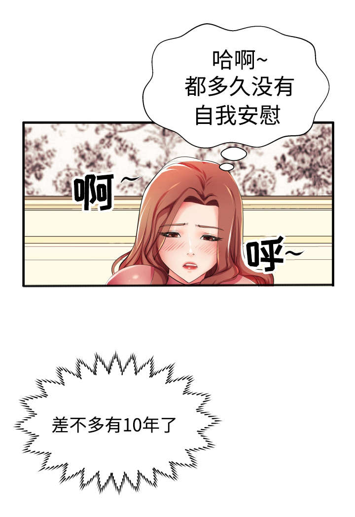 守约漫画,第4章：高层聚餐2图