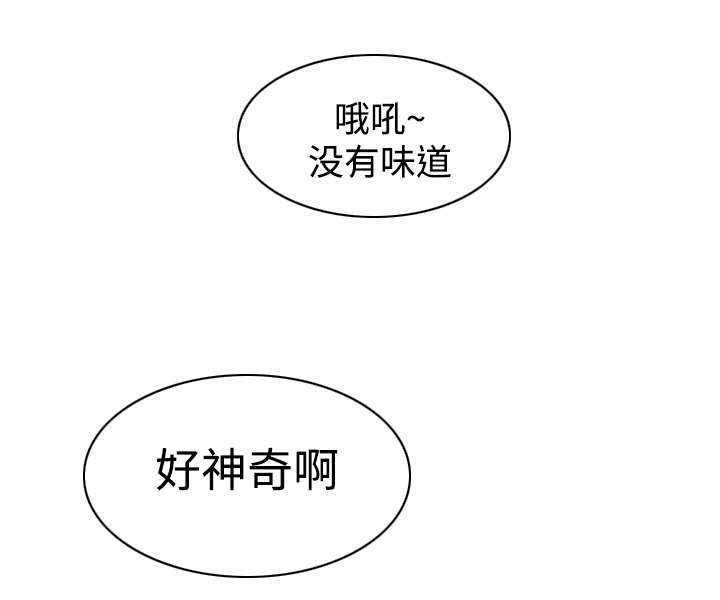 守约漫画,第14章：伴侣1图