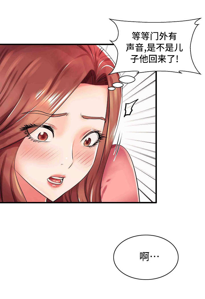 守约漫画,第3章：差点被发现了2图